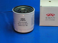 Фильтр маслянный, оригинал Chery Elara  A21 (Чери Элара), 481H-1012010(481H1012010             )